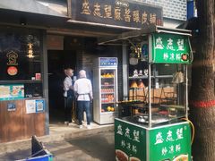 -清真盛志望麻酱酿皮·非遗老字号