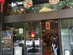 门面-知味观·味庄(杨公堤店)