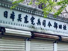 -旅顺博物馆