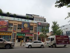 门面-守柴炉烤鸭(中海国际店)