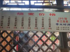 -正宗天津烧麦馆(柳州路店)