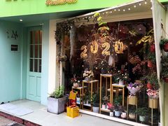 -蝶舍·MAISON PAPILLON