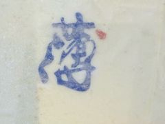 -满园烤鸭·春饼(太原街万达店)