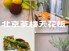 -王府茶楼茶宴·创意菜(大观园总店)