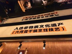 -六月雪干锅(绵阳凯德广场店)