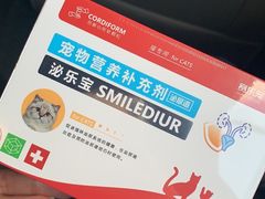 -爱妮康宠物医院·干细胞免疫细胞·肿瘤·心脏(张江店)