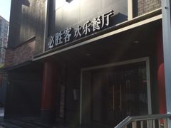 -必胜客(五道口店)