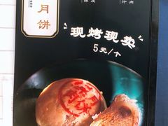 -沈大成(城隍庙店)
