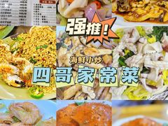 -贞姨美食·老字号海鲜大排档
