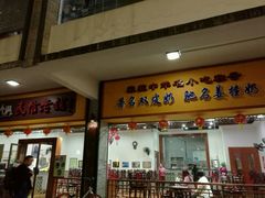 门面-民信老铺(人民路店)