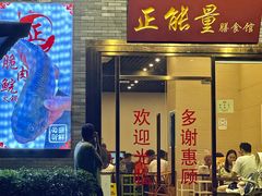 -正能量脆肉鲩火锅