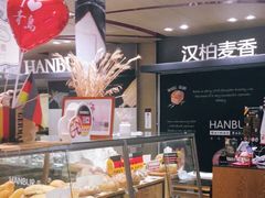 面包甜点陈列柜-汉柏麦香德国面包房(海信店)