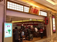 门面-豚王拉面(澳门银河店)