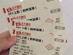 -SFC上影影城(杭州下沙IMAX店)