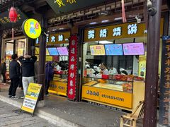-陈大帅黄桥烧饼(桃园路店)