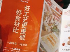 -北李妈妈菜(鲁能城店)