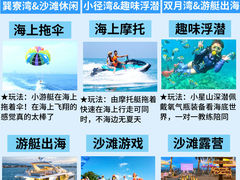 -巽寮湾