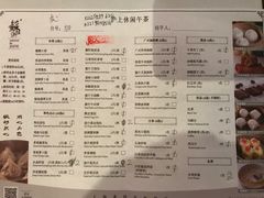 菜单-苏浙汇(朝外店)
