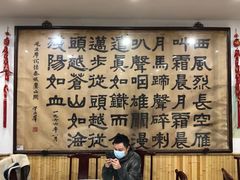 -力力豆花庄(广渠门店)