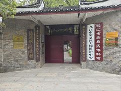 -中华贤母园-陶渊明纪念馆