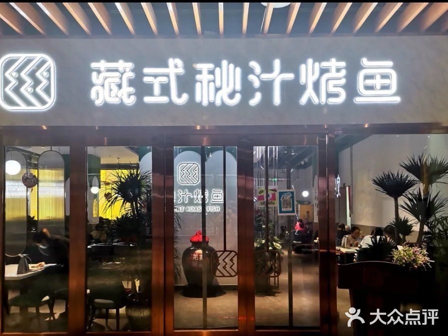 我们主要吃的是黑龙鱼蒜香口味，加了几个菜