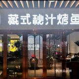 我们主要吃的是黑龙鱼蒜香口味，加了几个菜