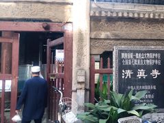 -大学习巷清真寺