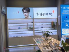 -罗伯特眼镜·蔡司官方授权(前海桂湾店)