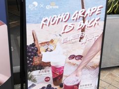 门面-喜茶(广州荔湾领展广场店)