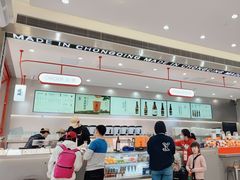 -喧闹·东方大气茶(鹅岭二厂店)