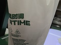 -鲜果时间·果蔬茶(赛格负二层店)