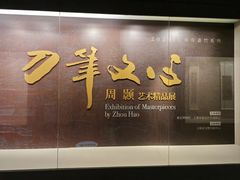 -嘉定博物馆