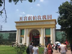 -天宫南铂玫瑰园酒店