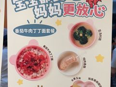 -好人民间小吃·番茄鱼酸菜鱼(木渎悠方店)