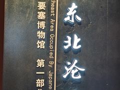 -虎头要塞