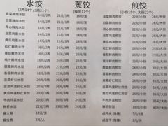 -周家大连水饺(美专校街店)