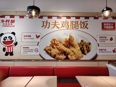 -乡村基(北部新区重科院餐厅)