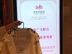-伊美大酒店(重庆观音桥步行街店)