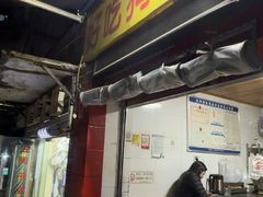 -好吃狗凉糕总店