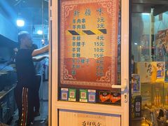 门面-同来顺烧烤餐厅(哈尔滨道店)