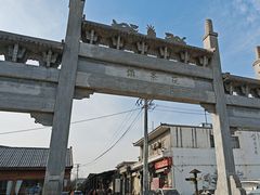-茯茶镇