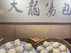 -大龙汤包