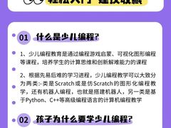 -能力风暴机器人编程中心