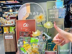 -Olé精品超市(天汇广场店)