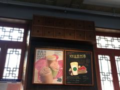 -星巴克臻选(北京前门大街店)