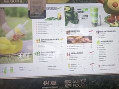 -树夏(建设路店)