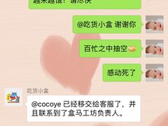 -盒马鲜生(虹桥店)