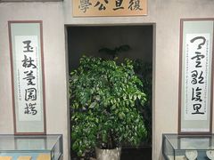 -复旦大学-校史馆