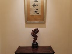 -宣和苑(华侨新村店)