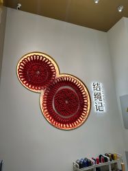 -结绳记(西北旺万象汇店)